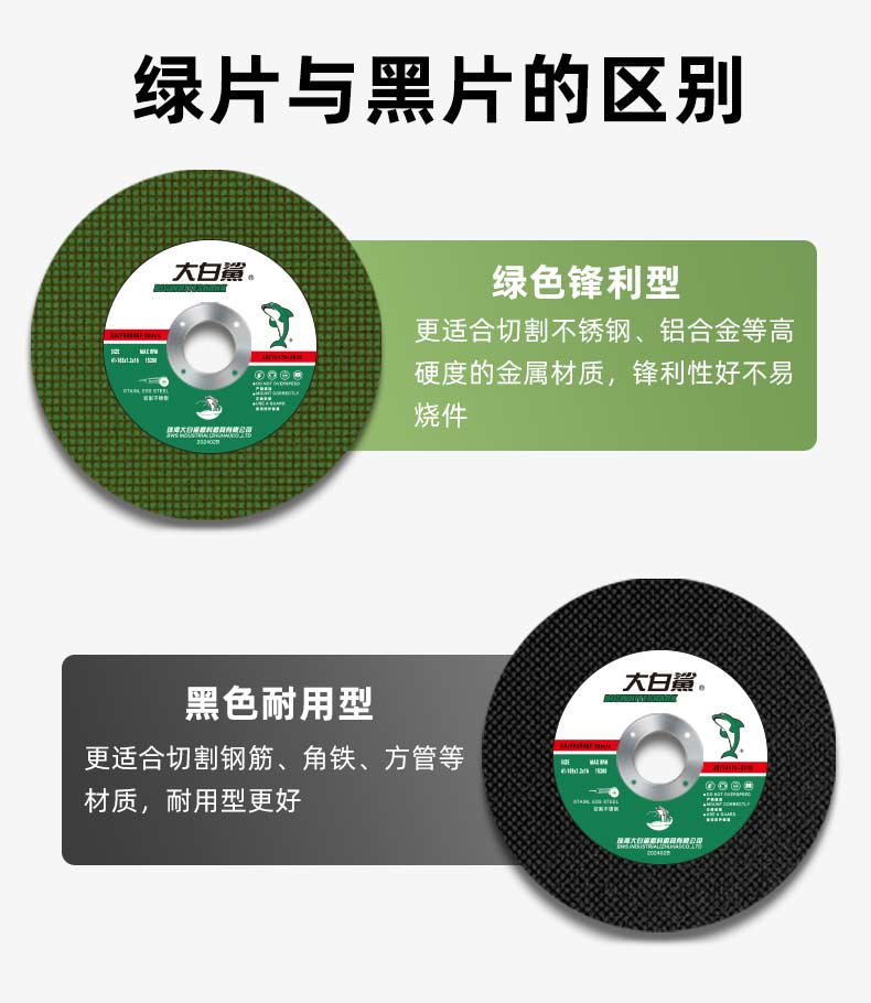大白鲨 125x1.5x22.23双网绿 125/150 正品批发-加工