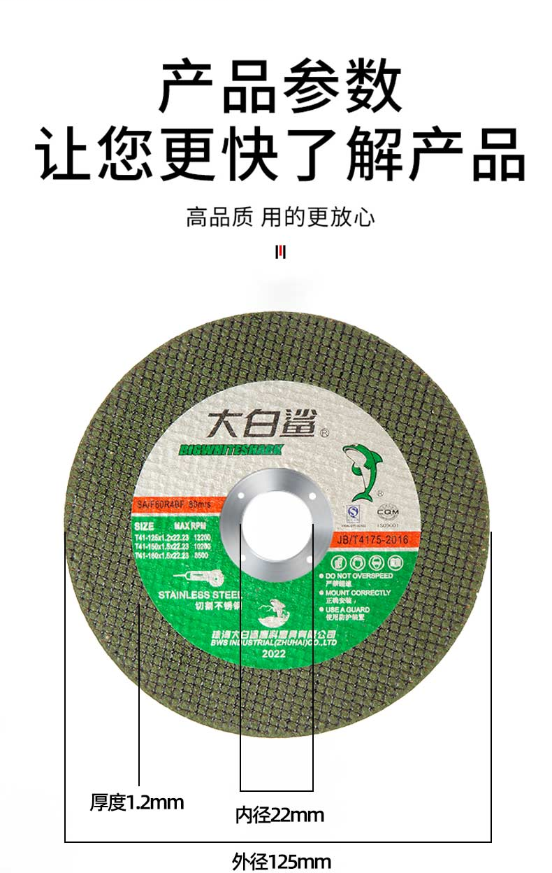 大白鲨 125x1.5x22.23双网绿 125/150 正品批发-加工