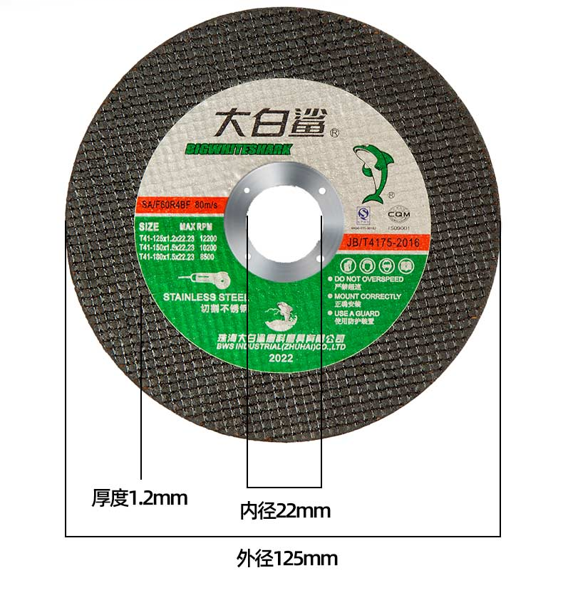 大白鲨 125x1.5x22.23双网绿 125/150 正品批发-加工
