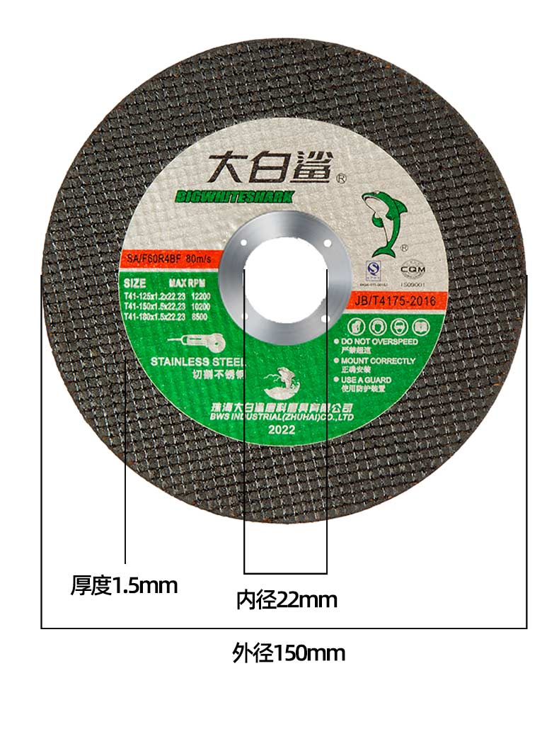 大白鲨 125x1.5x22.23双网绿 125/150 正品批发-加工