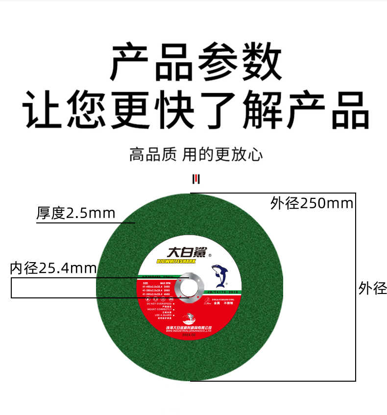 大白鲨 大白250绿 金属不锈钢切割 正品批发-加工