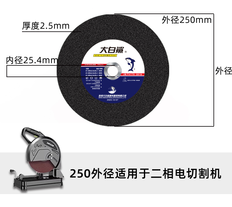 大白鲨 大白250绿 金属不锈钢切割 正品批发-加工