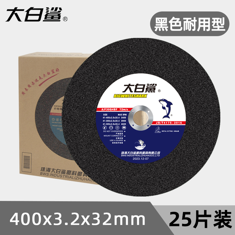 大白鲨 大白鲨350绿 355x2.5x25.4 两相电/三相电切割机专用切割片-加工
