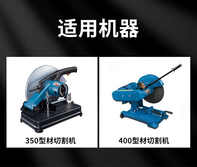 大白鲨 大白鲨350绿 355x2.5x25.4 两相电/三相电切割机专用切割片-加工