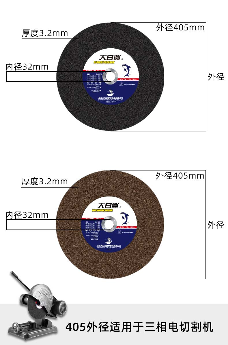 大白鲨 大白鲨350绿 355x2.5x25.4 两相电/三相电切割机专用切割片-加工