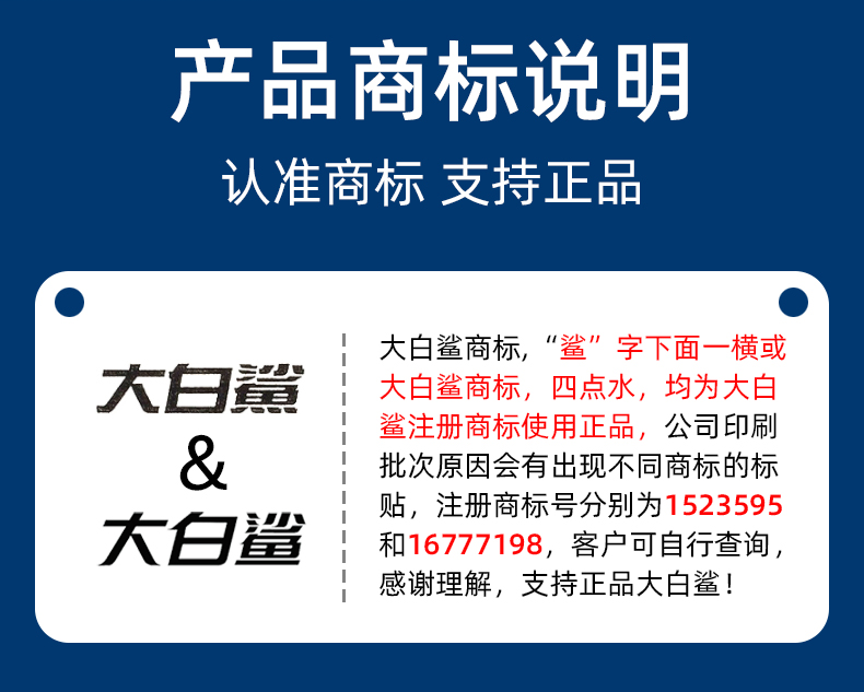 大白鲨 100x2.5x16 100x2.5/125/150/180 正品批发-加工