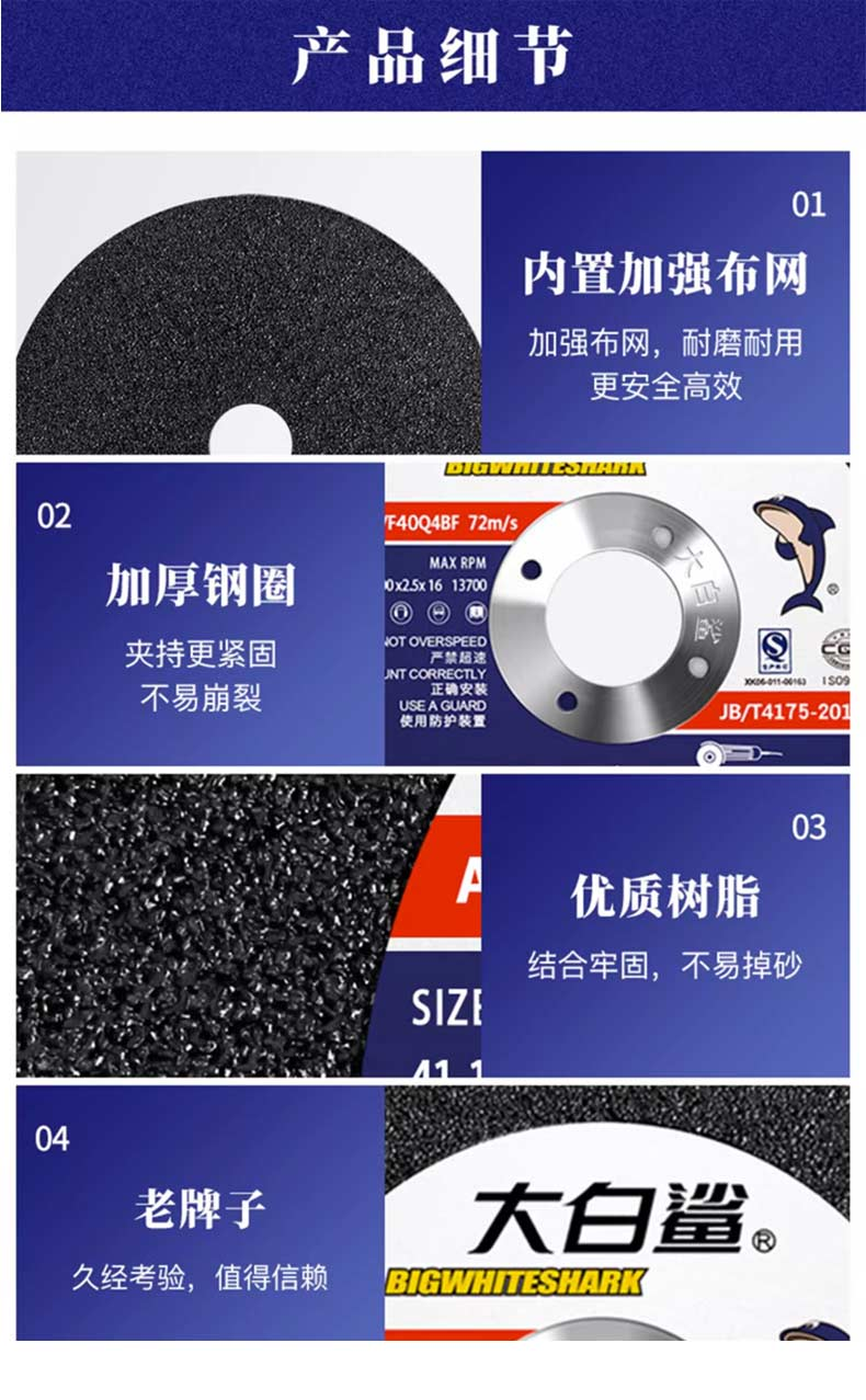 大白鲨 100x2.5x16 100x2.5/125/150/180 正品批发-加工