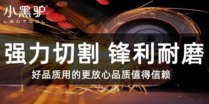 小黑驴 双网绿107x1.2x16 角磨机专用金属切割片-加工