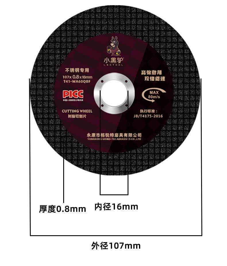 小黑驴 双网绿107x1.2x16 角磨机专用金属切割片-加工