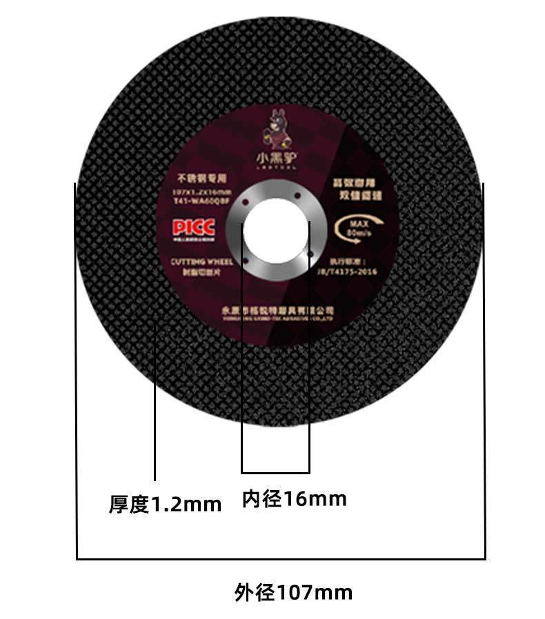 小黑驴 双网绿107x1.2x16 角磨机专用金属切割片-加工