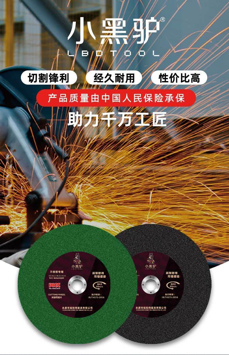 小黑驴 355*2.8绿加强 两相电/三相电切割机专用切割片-加工