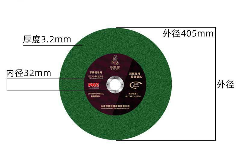小黑驴 355*2.8绿加强 两相电/三相电切割机专用切割片-加工