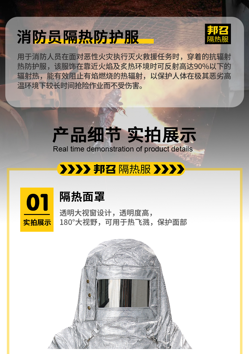 邦召 FGR-F-DN1000 消防隔热防护服 消防专用可防1000℃辐射热分体式耐高温阻燃隔热服-L