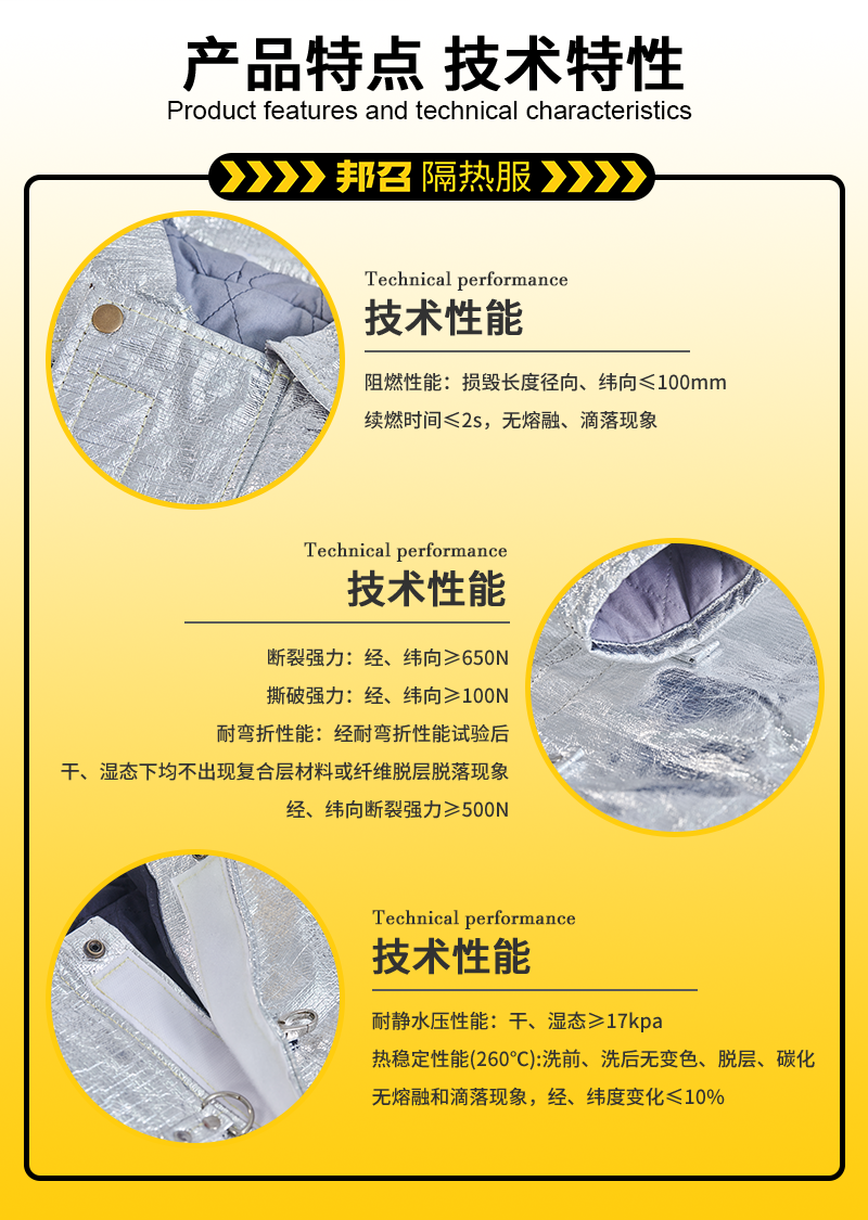 邦召 FGR-F-DN1000 消防隔热防护服 消防专用可防1000℃辐射热分体式耐高温阻燃隔热服-L