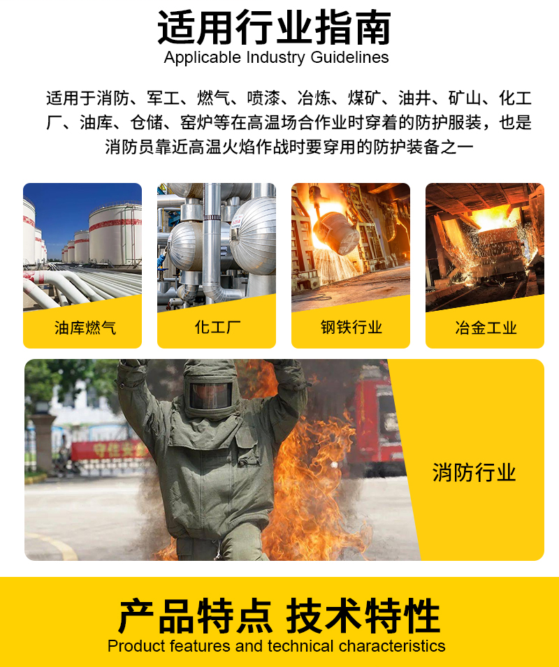 邦召 BHF-BZ016 消防避火防护服 防火阻燃耐高温可穿越1000℃火场防火服消防员避火服-避火服