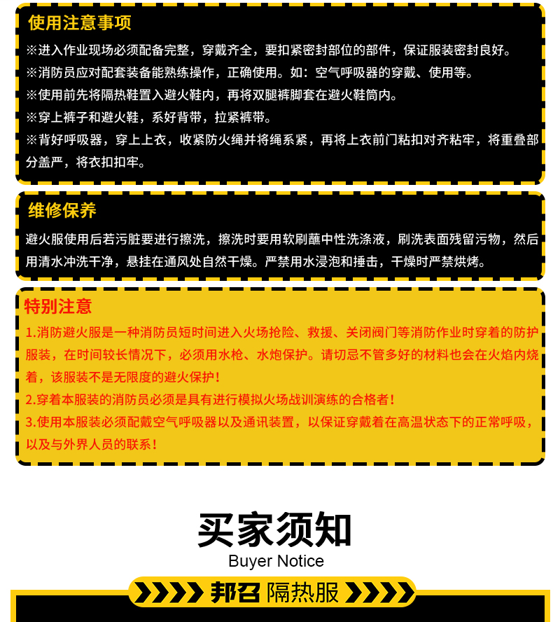 邦召 BHF-BZ019 消防避火防护服 可穿越1000℃火场消防专用防火服耐高温阻燃消防员避火服-避火服