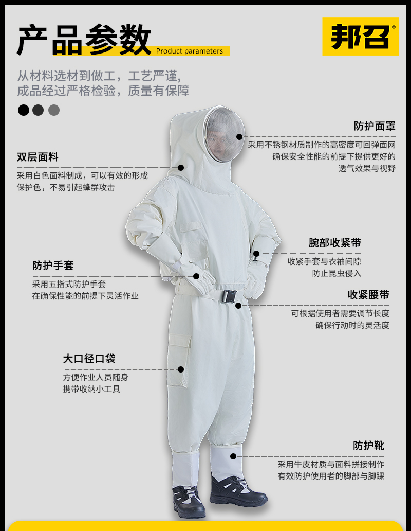 邦召 ZFFF-S/M/LⅠ 消防员防蜂服 连体双层防刺穿抓马蜂防蜂蛰服-防蜂服