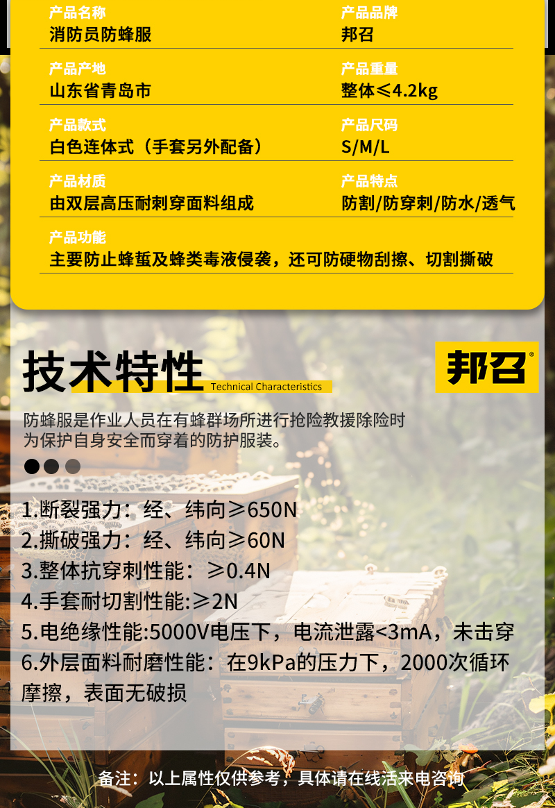 邦召 ZFFF-S/M/LⅠ 消防员防蜂服 连体双层防刺穿抓马蜂防蜂蛰服-防蜂服