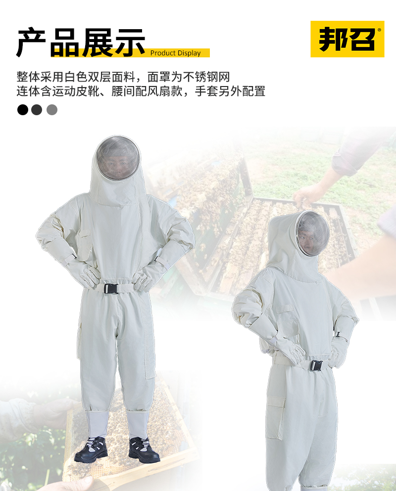 邦召 ZFFF-S/M/LⅠ 消防员防蜂服 连体双层防刺穿抓马蜂防蜂蛰服-防蜂服