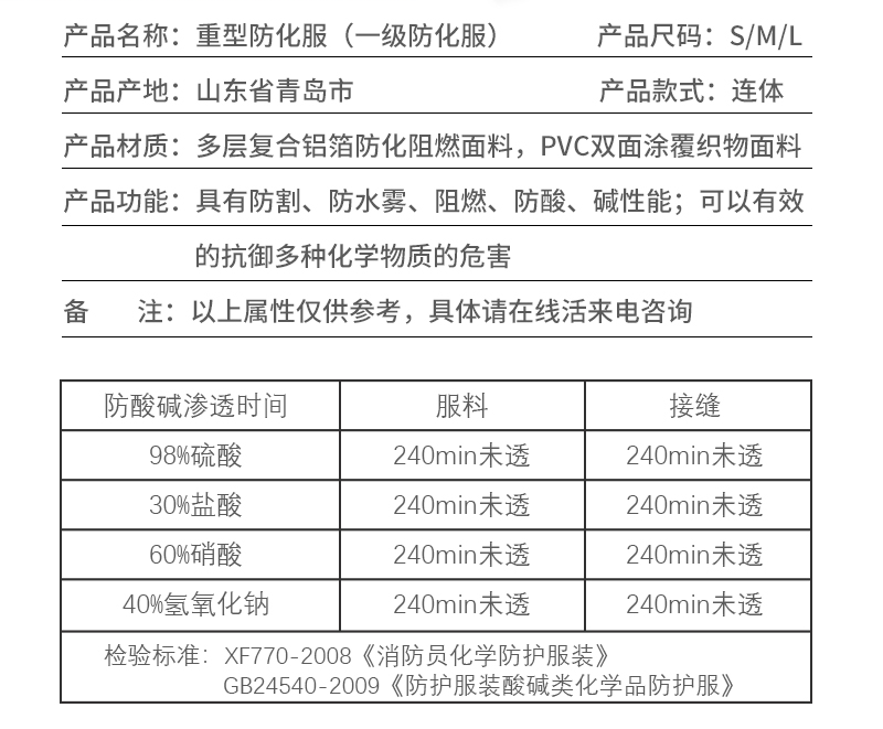 邦召 RHF-ⅠBB 重型化学防护服 全封闭气密性防酸碱一级防化服-重型防化服