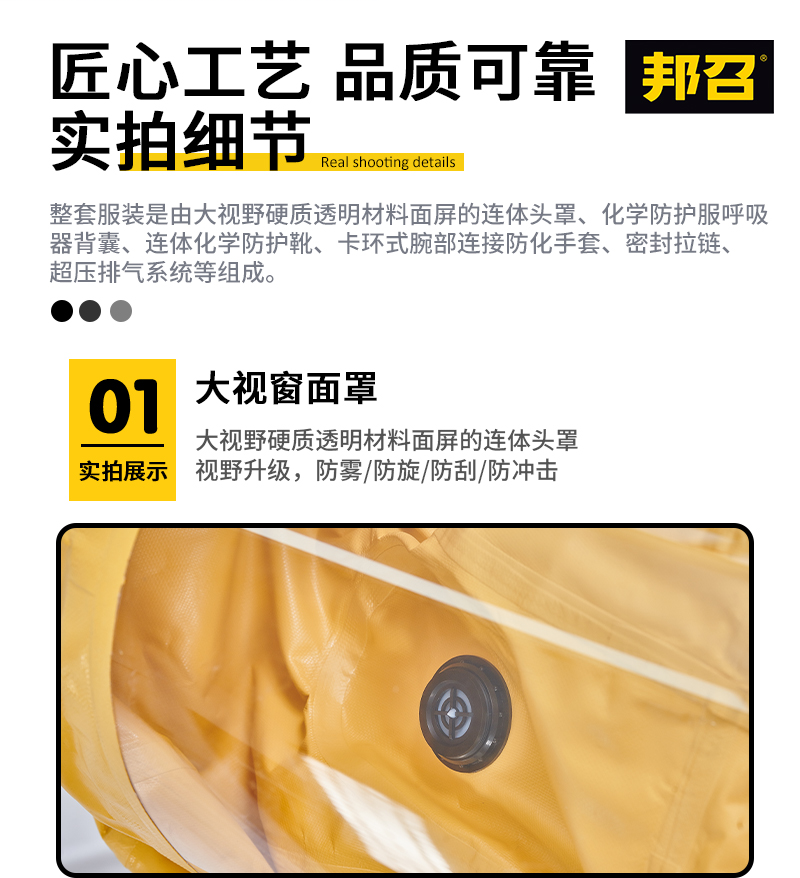 邦召 RHF-ⅠBB 重型化学防护服 全封闭气密性防酸碱一级防化服-重型防化服