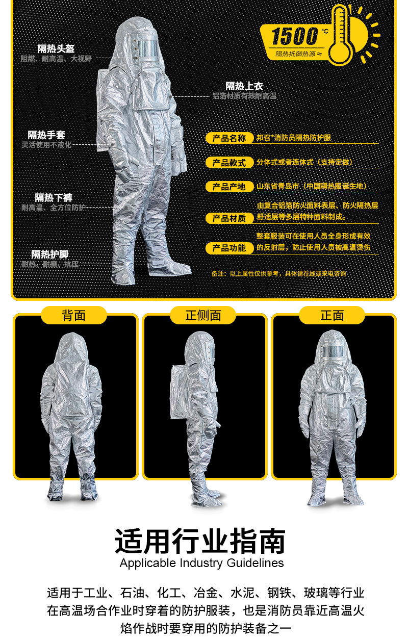 邦召 FGR-L-DN1000 消防隔热防护服 消防专用可防1000℃辐射热连体式耐高温阻燃隔热服-L-印字