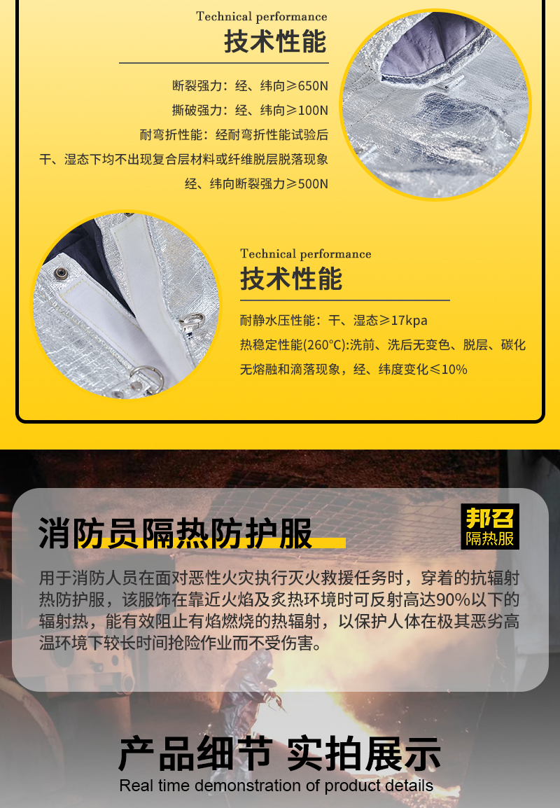邦召 FGR-L-DN1000 消防隔热防护服 消防专用可防1000℃辐射热连体式耐高温阻燃隔热服-L-印字