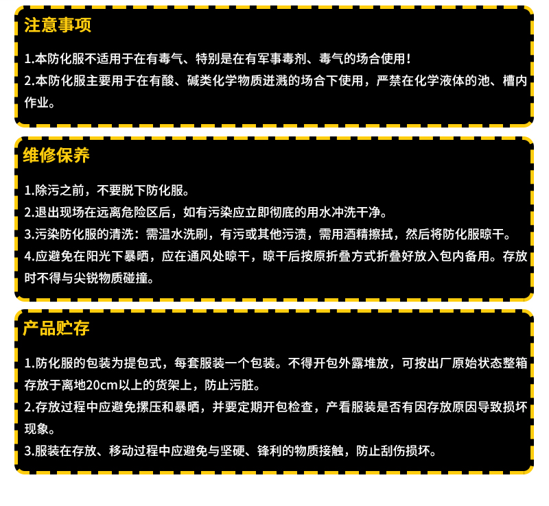 邦召 RHF-ⅡBB 轻型化学防护服 耐酸碱半封闭连体式消防员二级防化服-轻型防化服