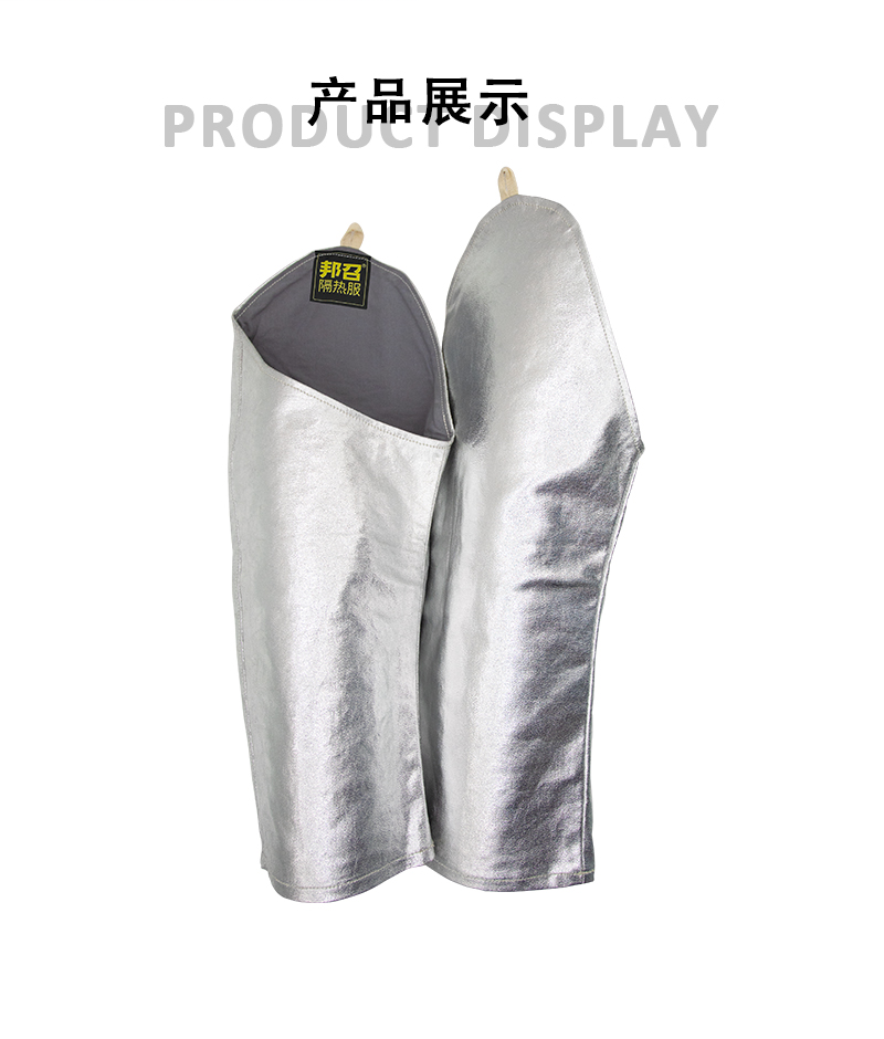邦召 MH-PJ-017 隔热护袖 阻燃隔热护臂防1000℃辐射热镀铝防火布隔热护袖-其它