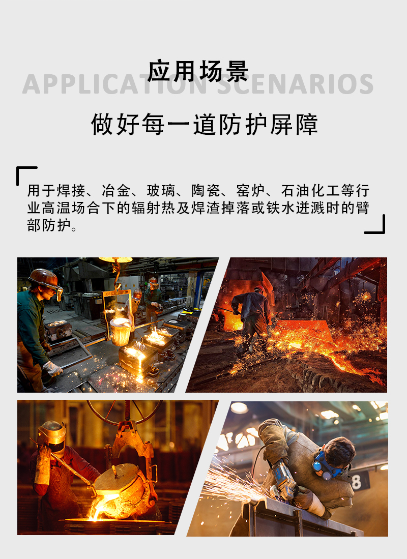 邦召 MH-PJ-017 隔热护袖 阻燃隔热护臂防1000℃辐射热镀铝防火布隔热护袖-其它