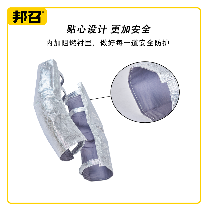 邦召 MH-PJ-037 隔热护膝 防辐射热1000℃耐高温阻燃防火护腿-复合铝箔防火布
