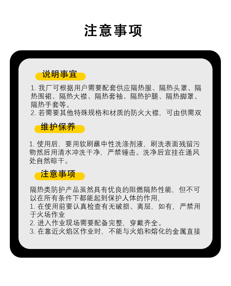 邦召 MH-PJ-037 隔热护膝 防辐射热1000℃耐高温阻燃防火护腿-复合铝箔防火布