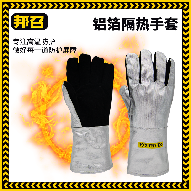 邦召 9611913 铝箔隔热手套 防辐射热1000℃铝箔牛皮耐高温300℃隔热手套-38cm