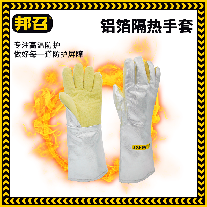 邦召 9611920 铝箔隔热手套 防辐射热1000℃耐高温500℃隔热手套-38cm