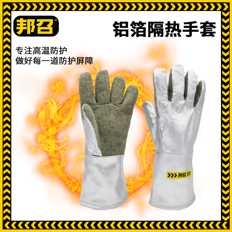 邦召 9611923 铝箔隔热手套 防辐射热1000℃耐高温500℃隔热手套-38cm
