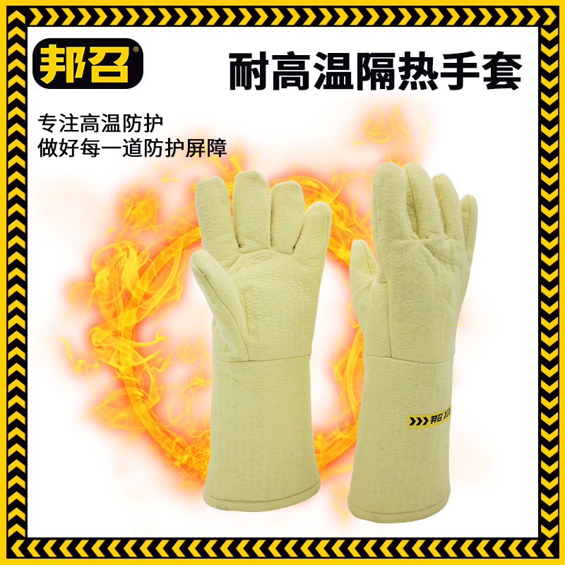邦召 9611936 耐高温隔热手套 耐高温500℃凯夫拉隔热手套-38cm