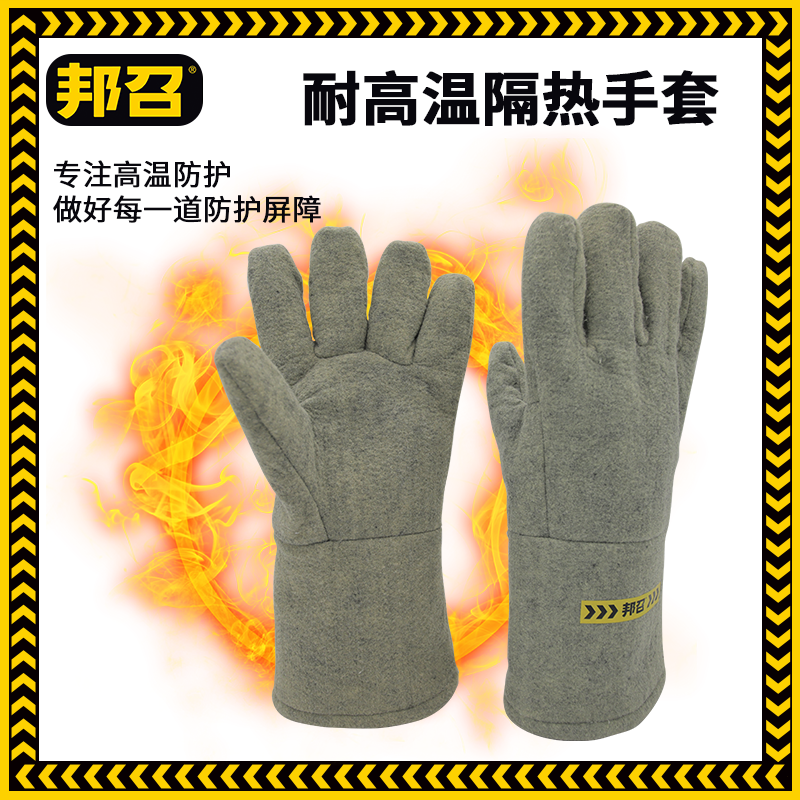 邦召 9611946 耐高温隔热手套 耐高温500℃碳纤维隔热手套-38cm