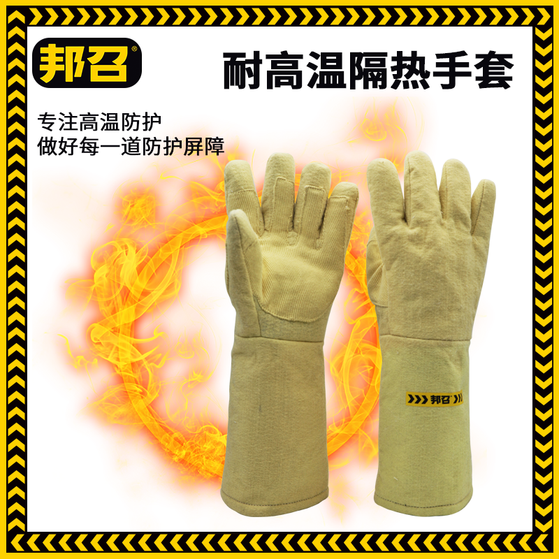 邦召 9611969 耐高温隔热手套 耐高温500℃-800℃掌心加强凯夫拉耐磨隔热手套-38cm