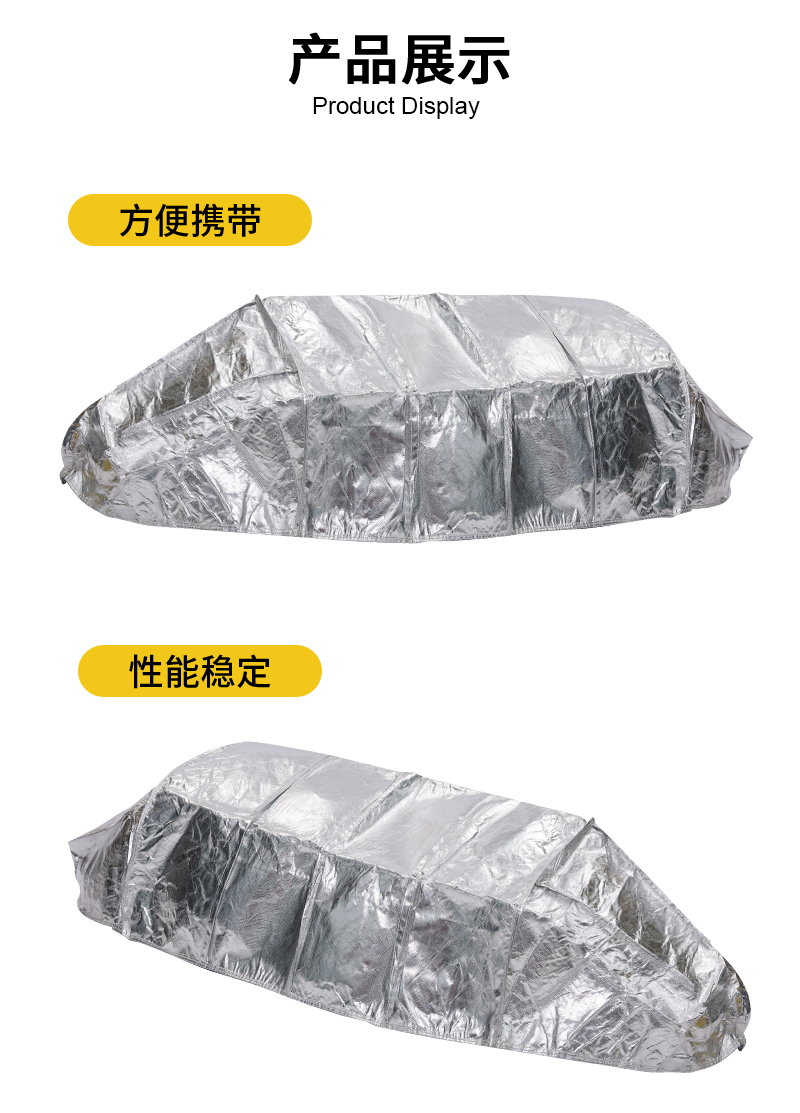 邦召 MH-BHZ-036 森林避火罩 消防逃生自救铝箔防火罩灭火罩阻燃隔热便携-避火服