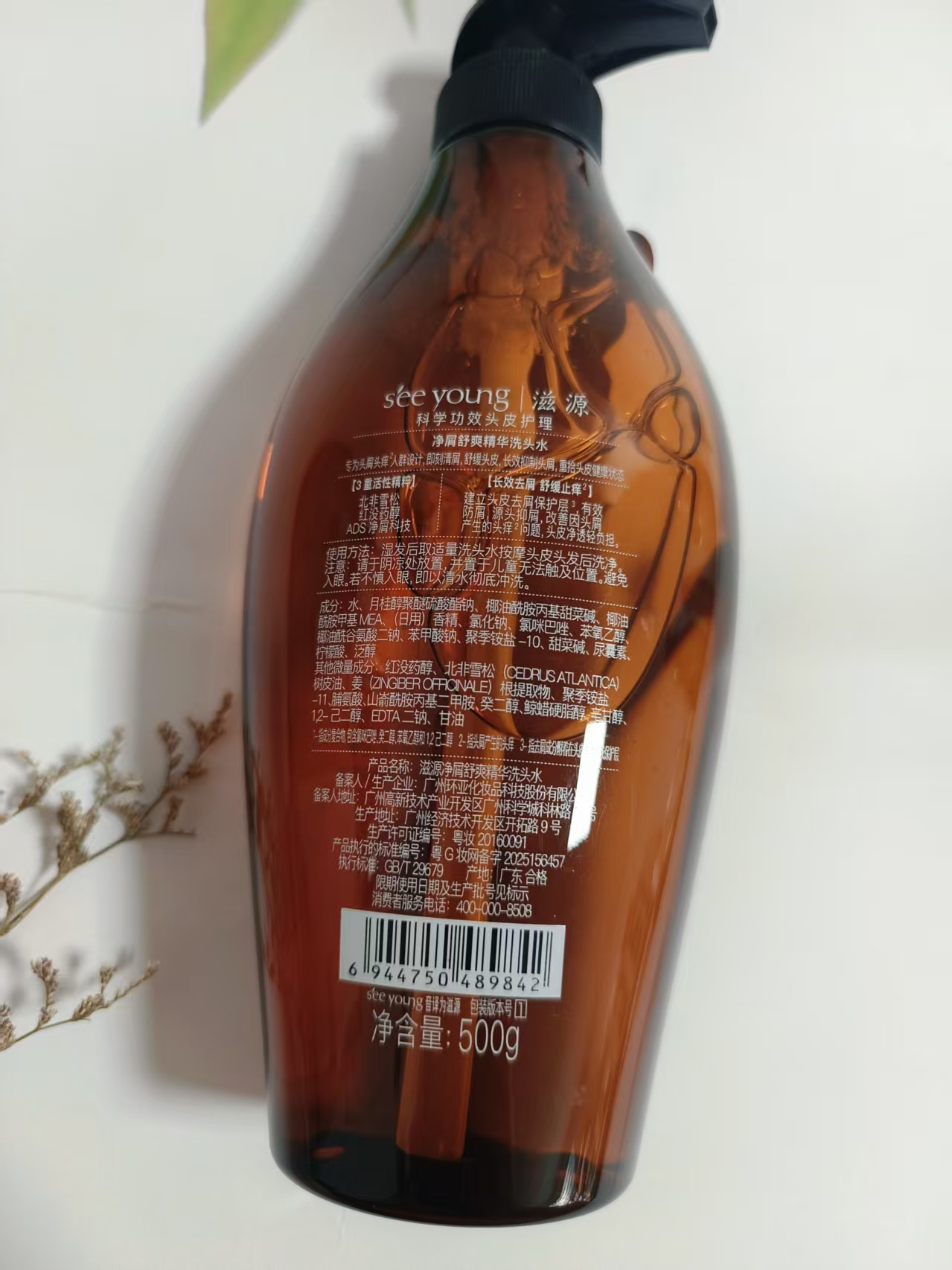 滋源 500克净屑舒爽 净屑舒爽精华洗头水-500g