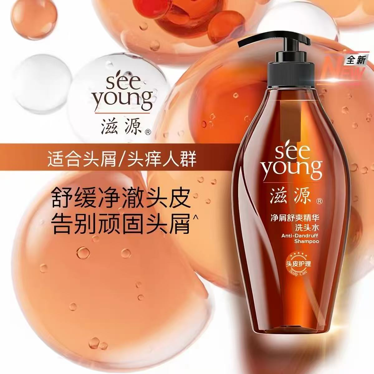 滋源 500克净屑舒爽 净屑舒爽精华洗头水-500g