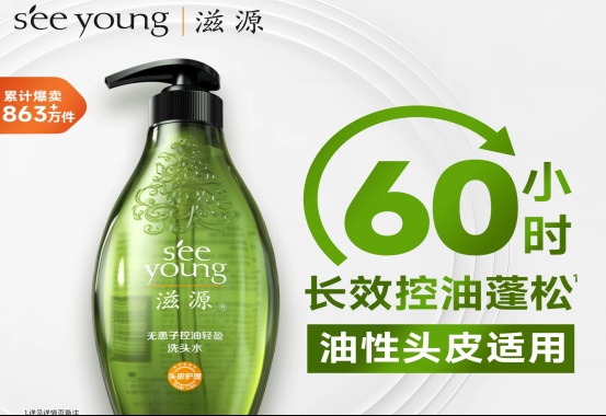 滋源 500g控油蓬松 控油蓬感精华洗头水控油蓬松无患子精粹-500g