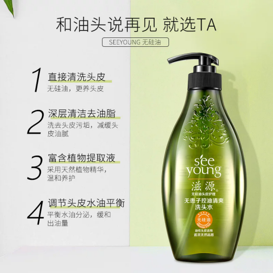 滋源 500g控油蓬松 控油蓬感精华洗头水控油蓬松无患子精粹-500g