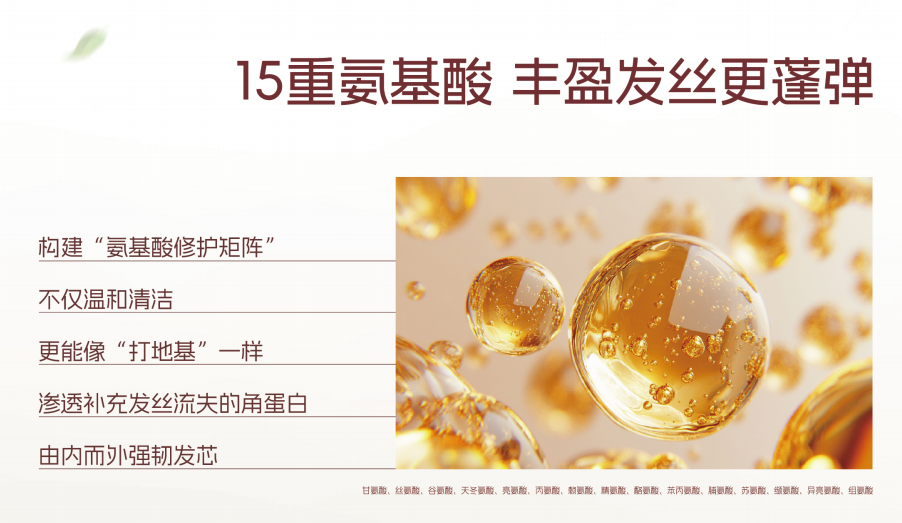 浅香 QX 发根清爽不挠头燕麦氨基酸表活-480g