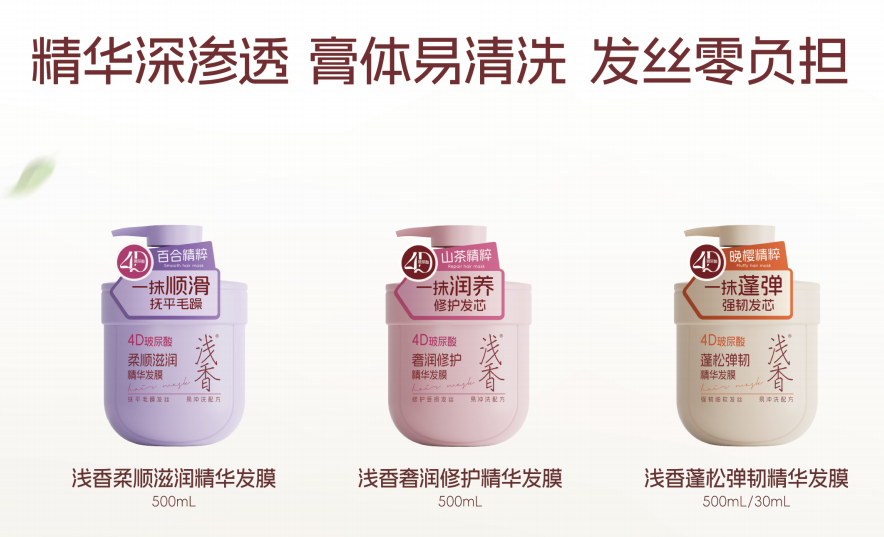 浅香 QX 晚樱精粹4D玻尿酸-500ml
