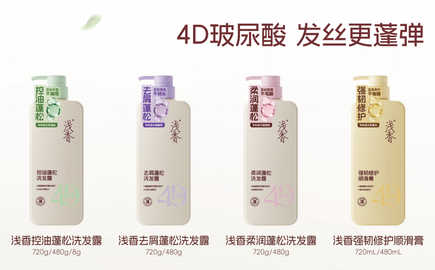 浅香 QX 发根清爽不挠头燕麦氨基酸表活-480g