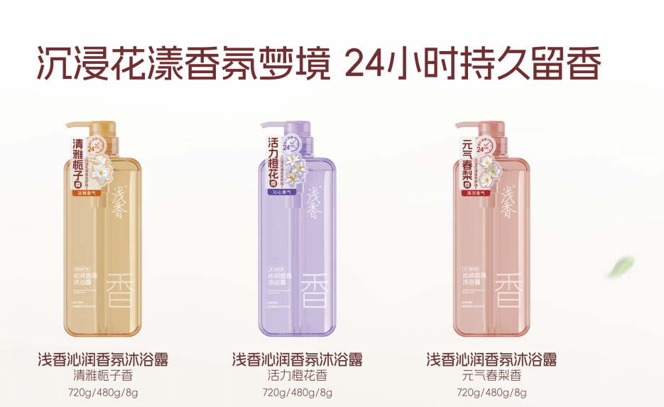 浅香 QX 活力橙花香-750g