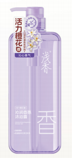 浅香 沁润香氛沐浴露 活力橙花香