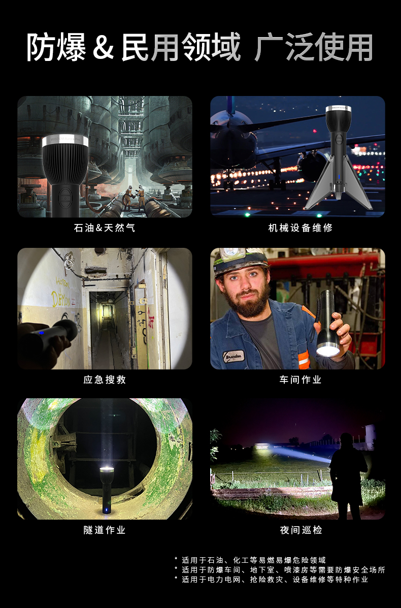 WISDOM 极光加强防爆手电 WISDOM-867 极光加强防爆手电-21