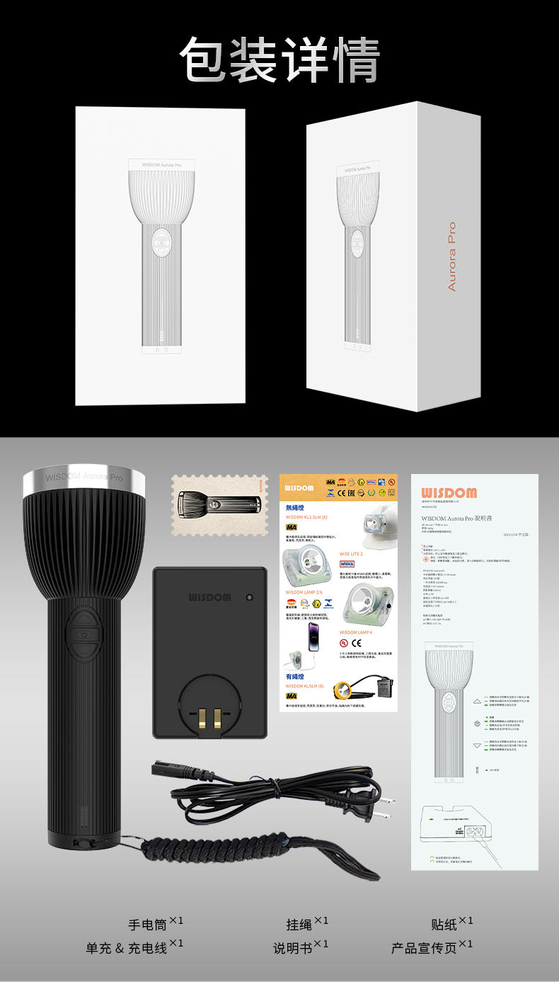 WISDOM 极光加强防爆手电 WISDOM-867 极光加强防爆手电-21